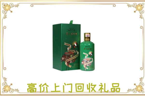 乐山周边回收出口茅台酒