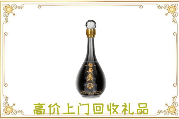 乐山回收西凤酒