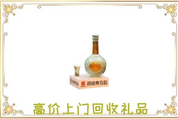 乐山回收四特酒